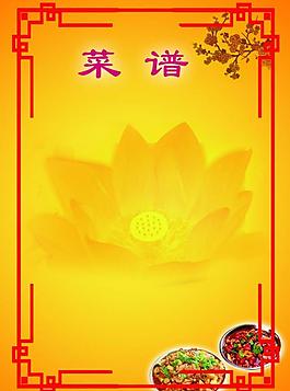 菜譜圖片