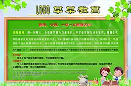 教育傳單模板圖片