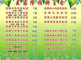 菜譜圖片