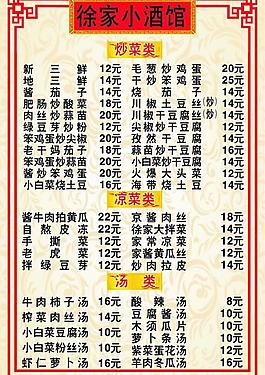菜譜圖片