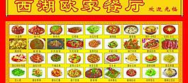 菜谱图片