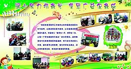 教育教學展板圖片