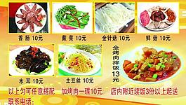 菜譜圖片