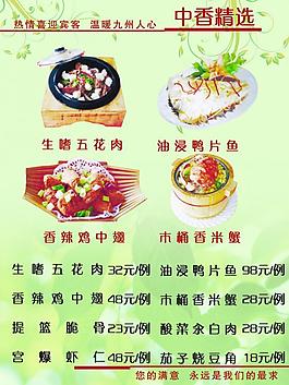 菜譜圖片