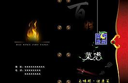 菜譜圖片