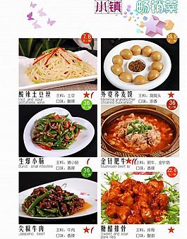 菜譜圖片