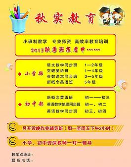 教育培訓(xùn)彩頁(yè)圖片