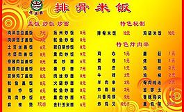 菜譜圖片