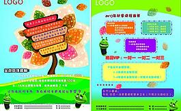 教育宣傳單圖片