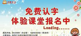 直映教育图片