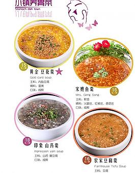 菜譜圖片