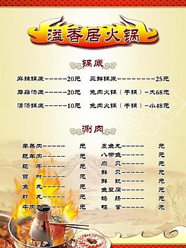 菜譜圖片