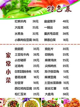 菜譜圖片