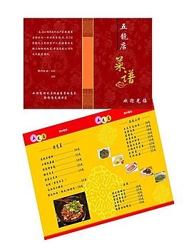 菜譜圖片