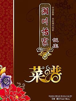 菜譜圖片