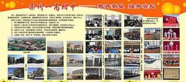 教育學(xué)校展板圖片