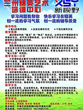 教育展板圖片