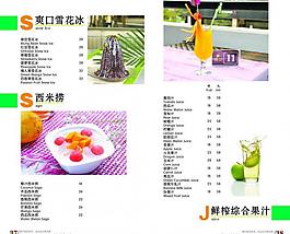 菜譜圖片