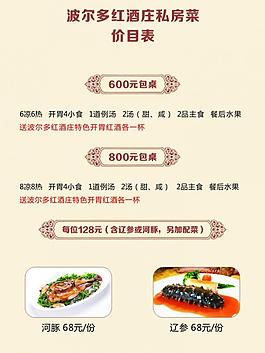菜譜圖片