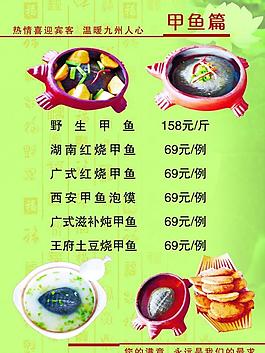 菜譜圖片