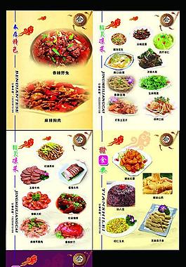 菜譜圖片