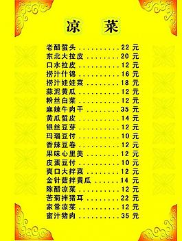 菜譜圖片