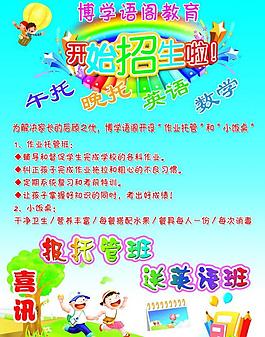 教育招生彩頁(yè)圖片
