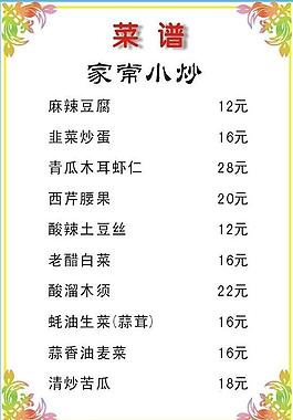 菜譜圖片