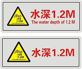 水深標示牌