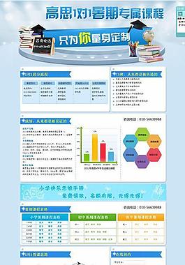 教育專題頁圖片