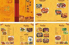 菜譜圖片