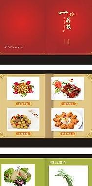 菜譜圖片
