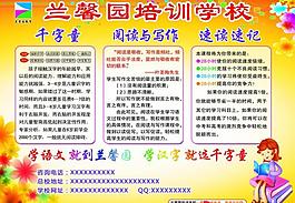 教育宣傳頁圖片