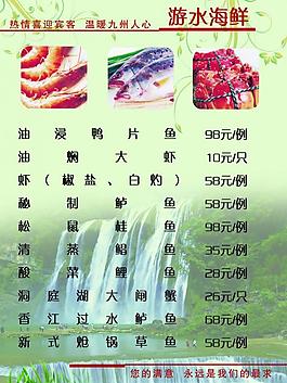 菜譜圖片