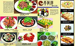 菜譜圖片