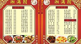 菜譜圖片
