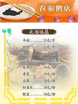 菜譜圖片