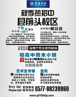 教育宣傳單圖片
