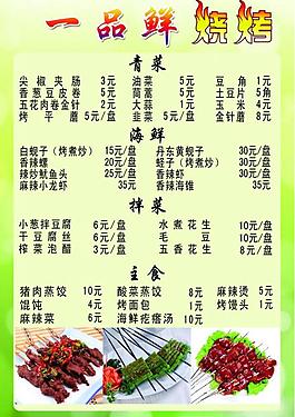 菜譜圖片
