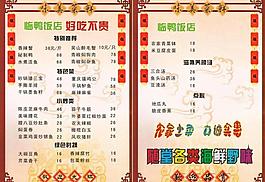 菜谱图片