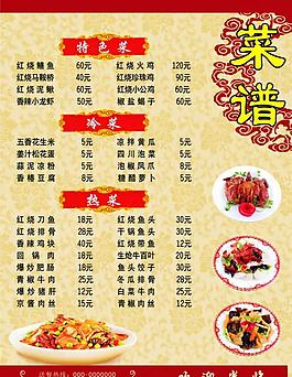 菜譜圖片