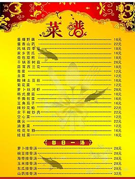 菜譜圖片