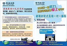 教育宣傳單圖片