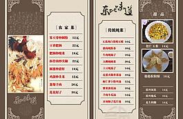 菜譜圖片