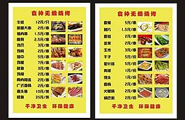 菜譜圖片