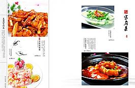 菜譜圖片