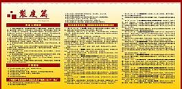 廉政教育圖片
