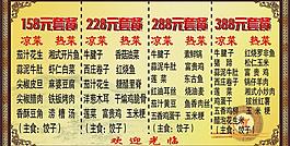 菜譜圖片
