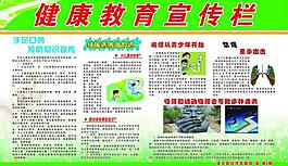 健康教育宣傳蘭圖片