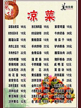 菜譜圖片